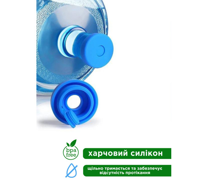 Силіконовий перехідник для електропомпи та кулера – багаторазова кришка для бутля
