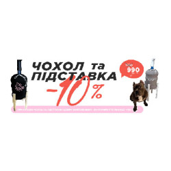 Знижка підставка