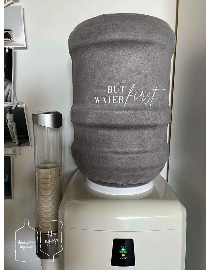 Чохол на Бутель 18,9 л "but water first" 