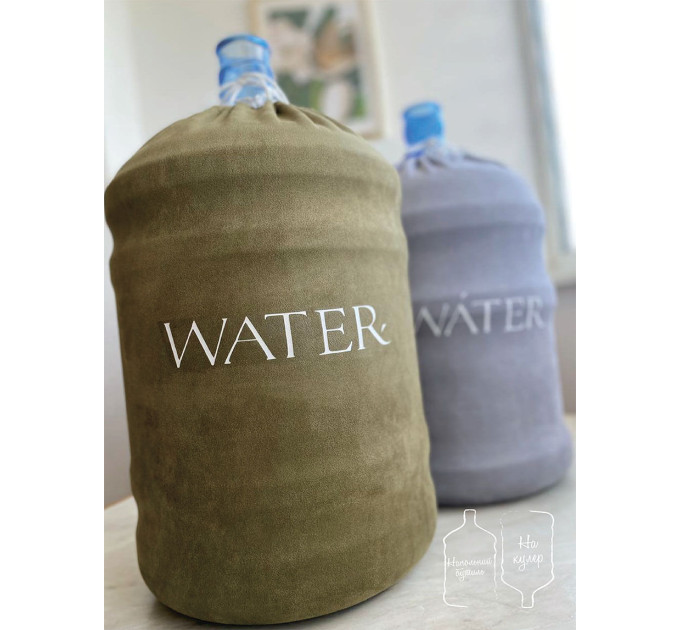 Чохол на Бутель 18,9 л "Water" олива (h2o109wnk)