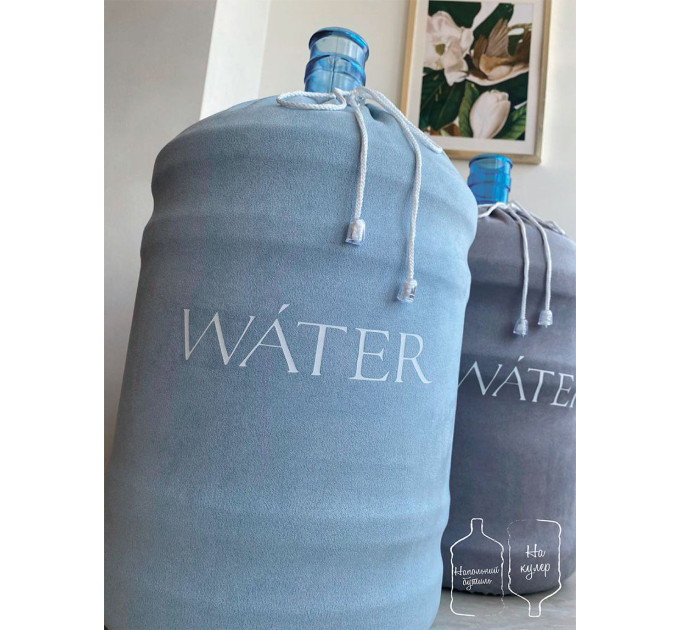 Чохол на Бутель 18,9 л "Water" блакитний 