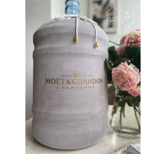 Чохол на Бутель 18,9 л "Moet" світло - сірий (h2o306mnk)