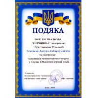Питна вода з іонами срібла