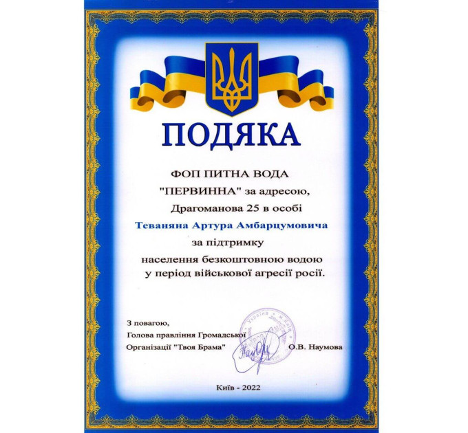 Доставка преміум води Pervinna додому у Києві